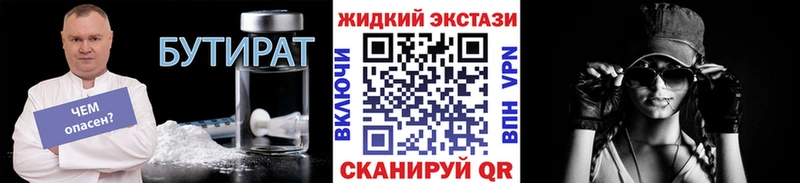 Купить закладки  Малая Вишера  Бутират GHB 