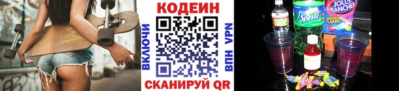 Купить где  Малая Вишера  Кодеиновый сироп Lean напиток Lean (лин) 