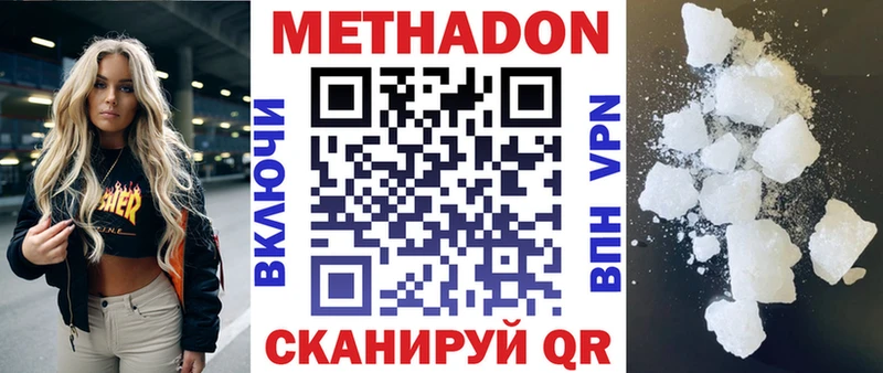 Купить  Малая Вишера  МЕТАДОН methadone 